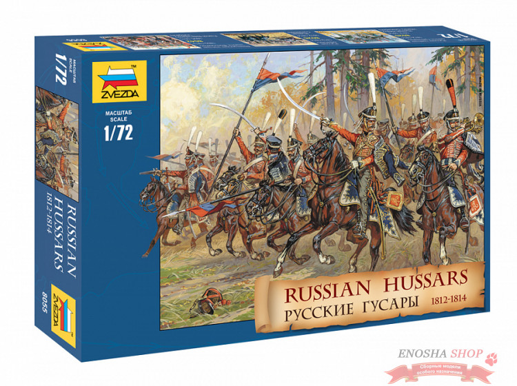 Русские гусары 1812-1814 гг. купить в Москве