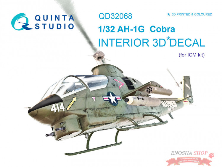 3D Декаль интерьера кабины  AH-1G Cobra (для модели ICM) купить в Москве