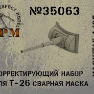 Корректирующий набор для Т-26 обр. 33 года сварная маска купить в Москве - Корректирующий набор для Т-26 обр. 33 года сварная маска купить в Москве