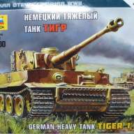 Немецкий тяжёлый танк &quot;Тигр&quot; купить в Москве - Немецкий тяжёлый танк "Тигр" купить в Москве