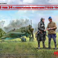 И-16 тип 24 с советскими пилотами (1939-1942 г.) купить в Москве - И-16 тип 24 с советскими пилотами (1939-1942 г.) купить в Москве