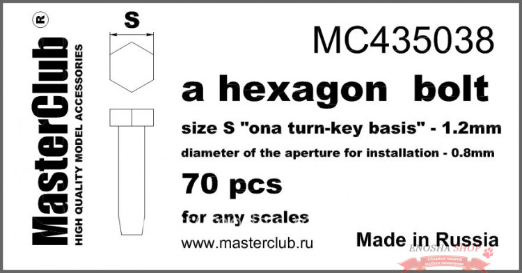 Головка болта, размер под ключ - 1.2 мм; диаметр отверстия для монтажа - 0.8 мм; 70 шт. купить в Москве