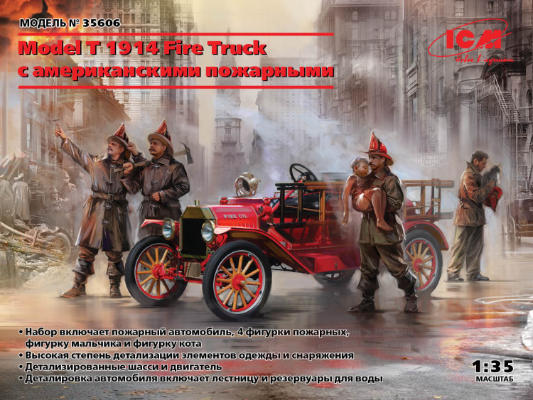 Автомобиль Model T 1914 Fire Truck с американскими пожарными купить в Москве