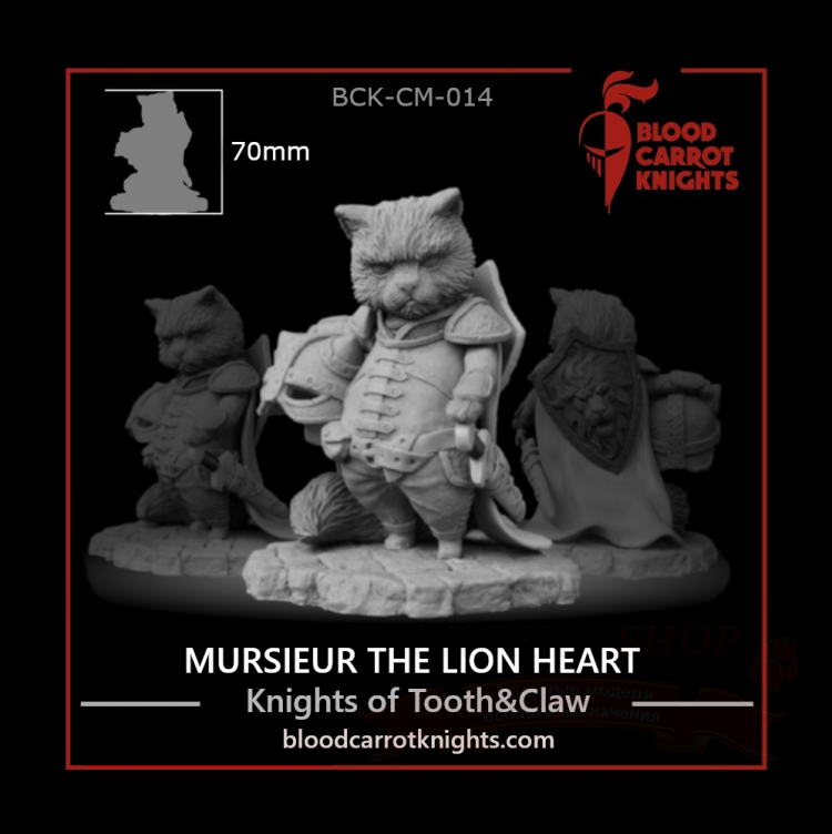 Мурсье Львиное Сердце | Коллекционная миниатюра 70 мм купить в Москве