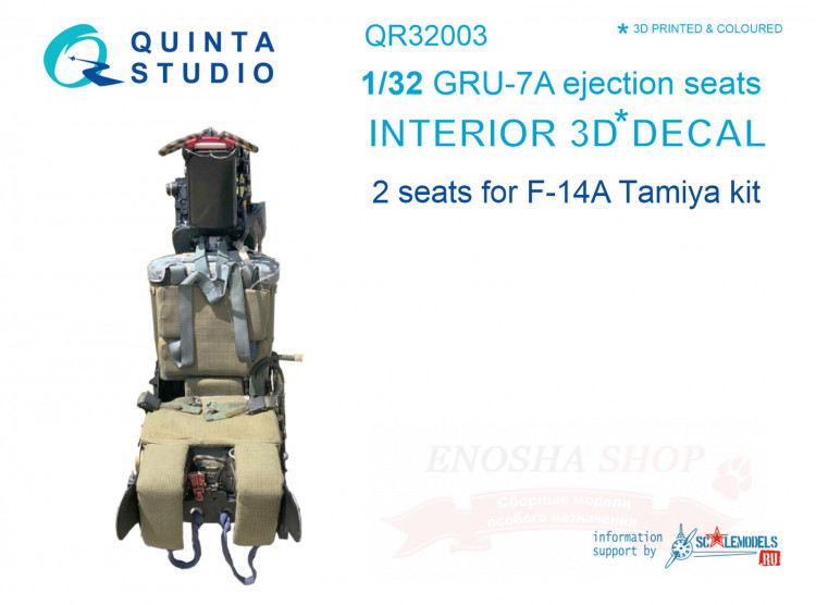 Катапультируемые кресла GRU-7A (2шт), для F-14A (Tamiya) купить в Москве