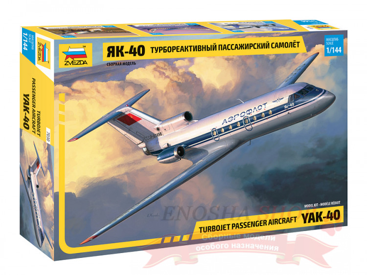 Турбореактивный пассажирский самолет Як-40 купить в Москве