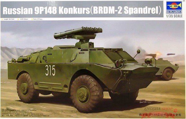 9П148 - Советский противотанковый комплекс "Конкурс" на базе БРДМ-2 купить в Москве