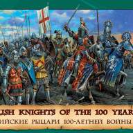 Английские рыцари 100-летней войны. купить в Москве - Английские рыцари 100-летней войны. купить в Москве