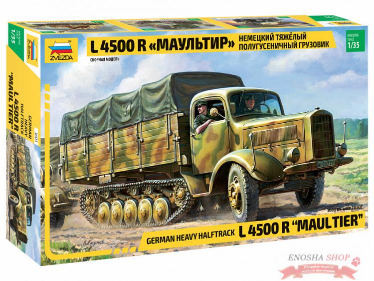 Немецкий тяжелый полугусеничный грузовик L 4500R Маультир купить в Москве