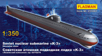 Советская АПЛ "K-3" 1/350