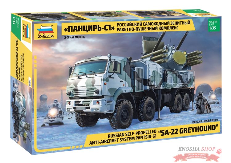 Российский зенитный ракетно-пушечный комплекс Панцирь-С1 купить в Москве
