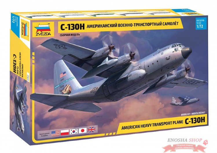 Американский военно-транспортный самолет С-130Н купить в Москве