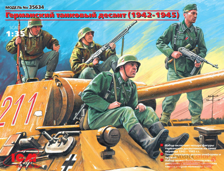 Фигуры Германский танковый десант (1942-1945) купить в Москве
