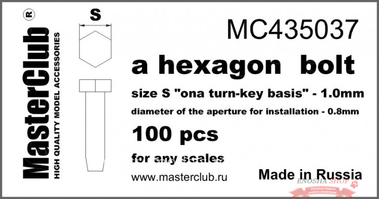 Головка болта, размер под ключ - 1.0 мм; диаметр отверстия для монтажа - 0.8 мм; 100 шт. купить в Москве