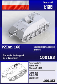 Польская САУ PZInz. 160 1/100
