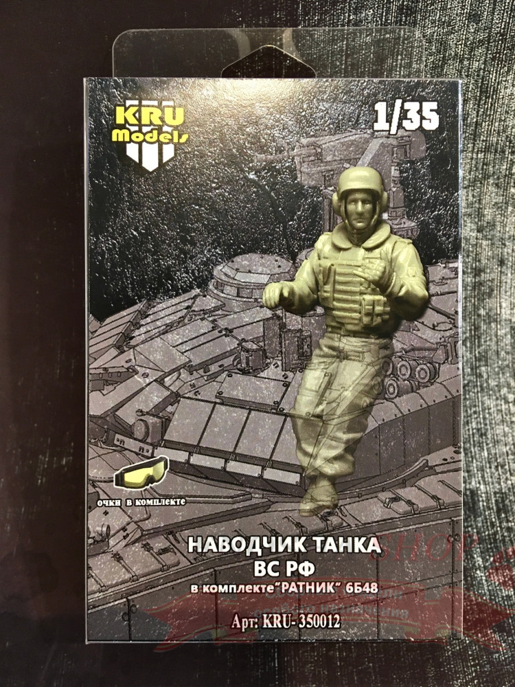 Наводчик танка ВС РФ в комплекте «Ратник» 6Б48, масштаб 1/35 купить в Москве