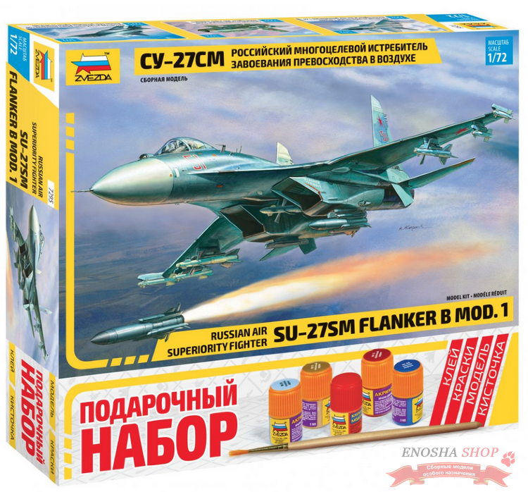 Самолёт Су-27СМ. Подарочный набор. купить в Москве