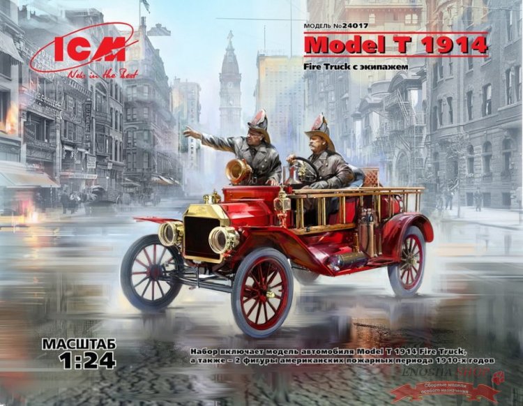 Model T 1914 Fire Truck с экипажем купить в Москве