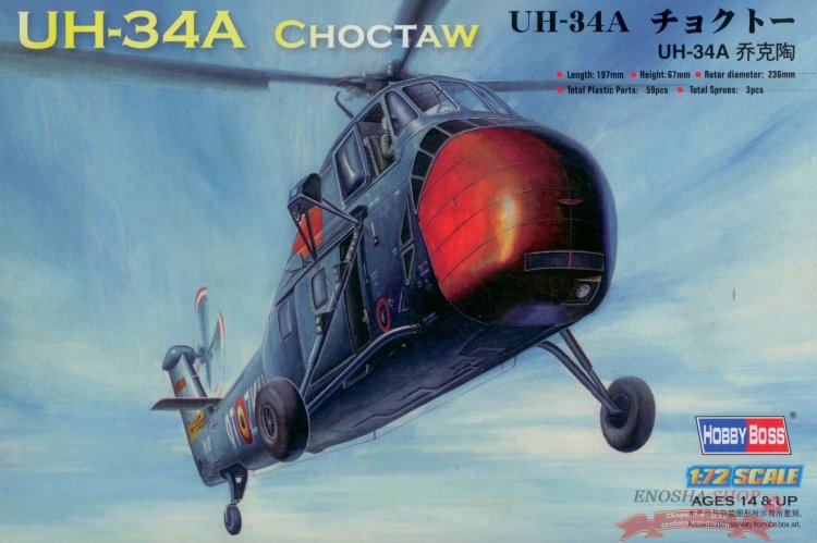 UH-34A Choctaw купить в Москве