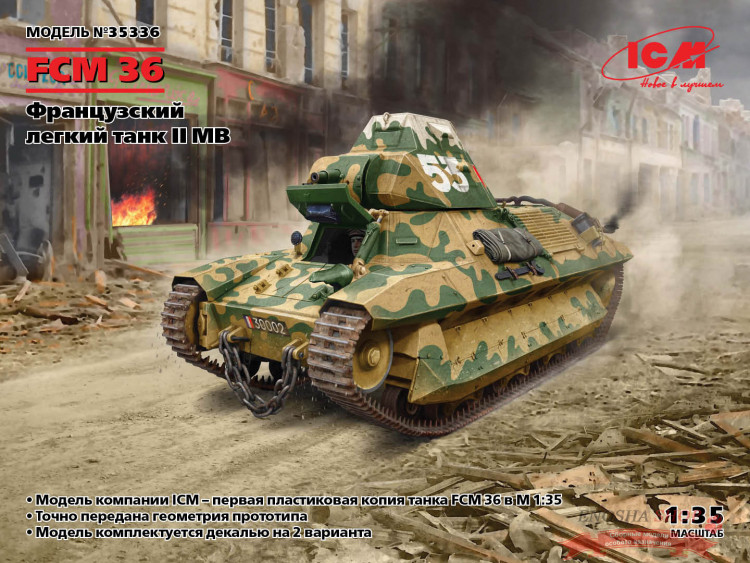 FCM 36, WWII French Light Tank купить в Москве