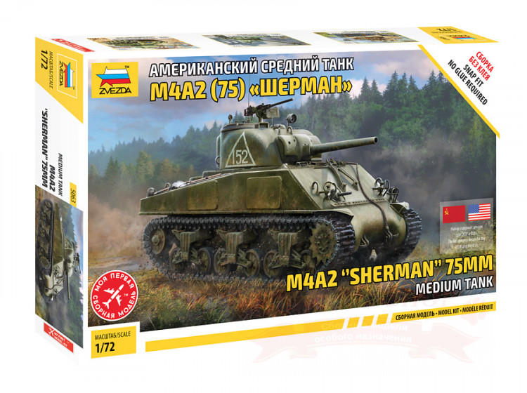 Американский средний танк Шерман М4А2 купить в Москве