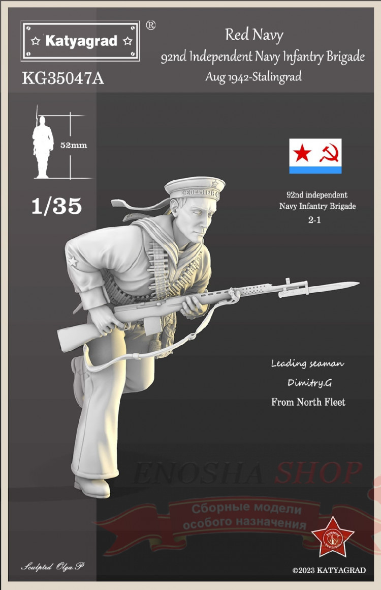 Морской пехотинец Северного флота, 92-я отдельная стрелковая бригада, Сталинград 1942 г. купить в Москве