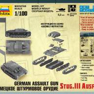 Немецкое штурмовое орудие Stug.III Ausf.B купить в Москве - Немецкое штурмовое орудие Stug.III Ausf.B купить в Москве