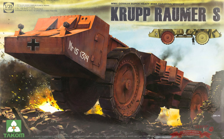 Super Heavy Mine Cleaning Vehicle KRUPP Raumer S купить в Москве