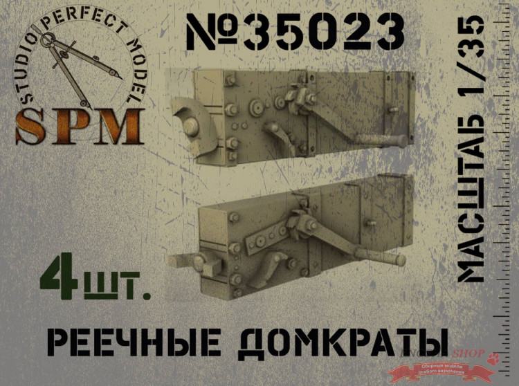 Советские реечные домкраты (4 шт) купить в Москве