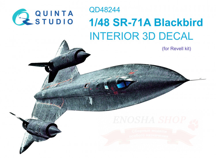 3D Декаль интерьера кабины SR-71A (Revell) купить в Москве
