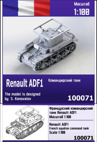 Французский командирский танк Renault ADF1 1/100