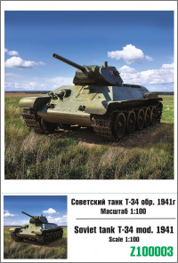 Советский танк Т-34 образца 1941 г. 1/100