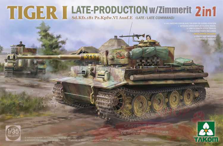 Tiger I Late Production w/zimmerit Sd.Kfz. 181 Pz.Kpfw. VI Ausf. E (Late/Late Command) 1/35 купить в Москве