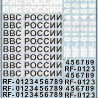 Дополнительные опознавательные знаки ВВС России (образца 2010 года) купить в Москве - Дополнительные опознавательные знаки ВВС России (образца 2010 года) купить в Москве