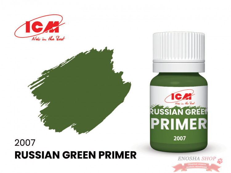 Грунтовка, цвет Русский зеленый (Russian Green), 17 мл. купить в Москве