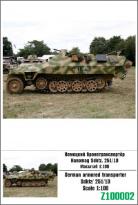 Немецкий бронетранспортёр Hanomag Sdkfz. 251/1D 1/100