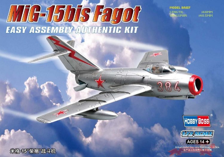 MiG-15bis Fagot купить в Москве