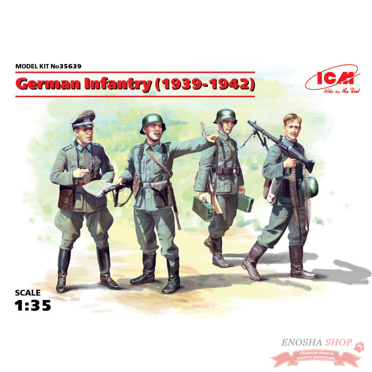 Фигуры Германская пехота (1939-1942 г.) купить в Москве