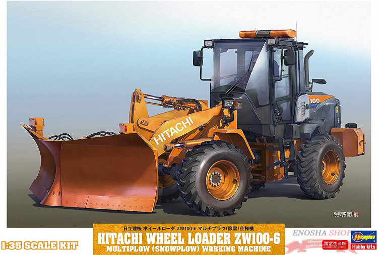 Hitachi Wheel Loader ZW100-6 Multiplow (Snowplow) Working Machine купить в Москве