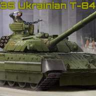 Украинский танк Т-84 &quot;Оплот&quot; купить в Москве - Украинский танк Т-84 "Оплот" купить в Москве