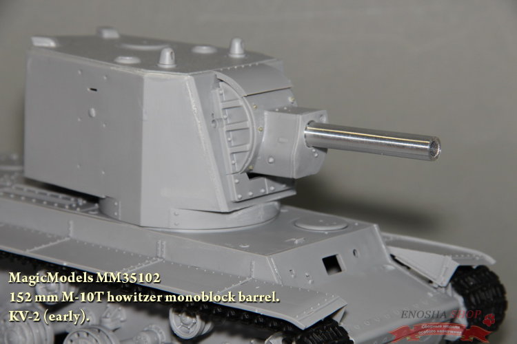 Ствол 152-мм танковой гаубицы М-10Т. Для установки на модели танков КВ-2 (первые серии) купить в Москве
