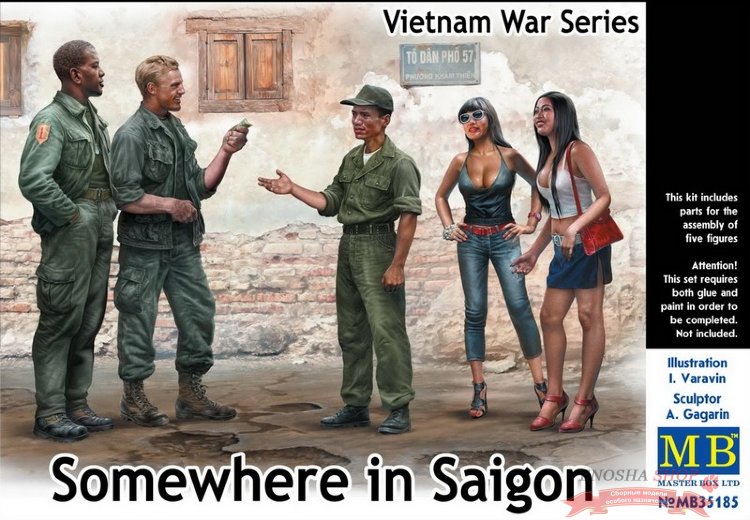 Где-то в Сайгоне. Серия войны во Вьетнаме купить в Москве