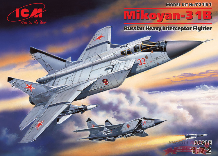 МиГ-31Б "Foxhound", Советский тяжелый перехватчик купить в Москве