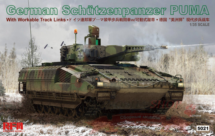German Schützenpanzer PUMA (немецкая БМП "Пума" с рабочими траками) купить в Москве