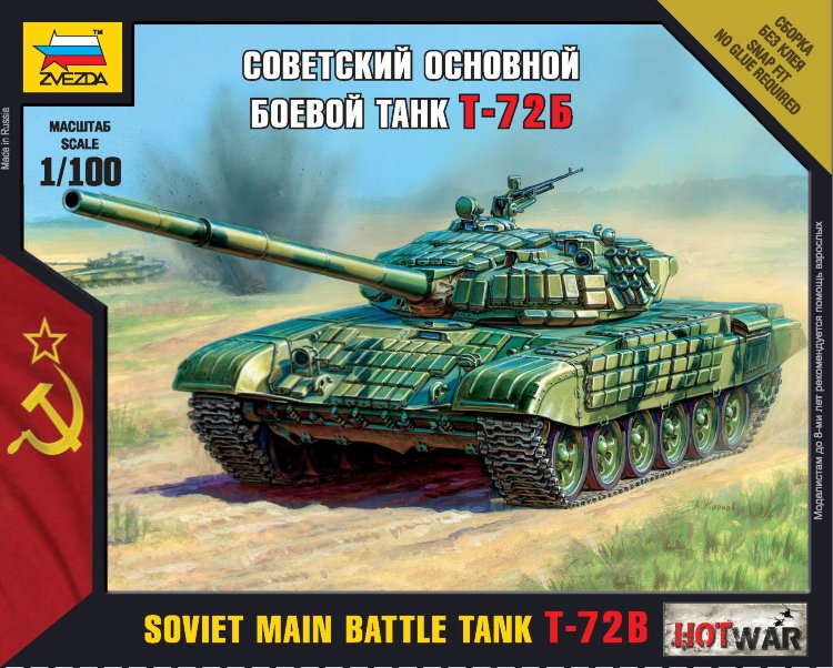 Советский основной боевой танк Т-72Б купить в Москве