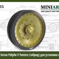 Катки PzKpfw V Pantera (гибрид) для установки на Т-34, масштаб 1:35. MINIARM купить в Москве - Катки PzKpfw V Pantera (гибрид) для установки на Т-34, масштаб 1:35. MINIARM купить в Москве
