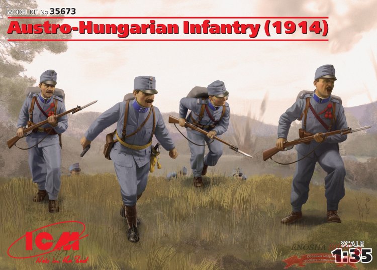 Фигуры Пехота Австро-Венгрии (1914г.) (4 фигуры) купить в Москве