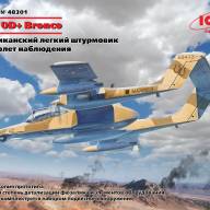 OV-10D + Bronco, Легкий штурмовик и самолет наблюдения купить в Москве - OV-10D + Bronco, Легкий штурмовик и самолет наблюдения купить в Москве