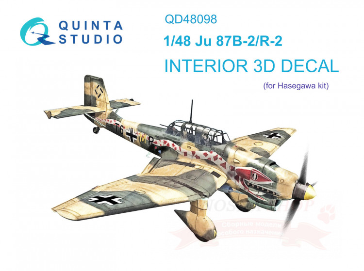 3D Декаль интерьера кабины Ju 87B-2/R-2 (Hasegawa) купить в Москве