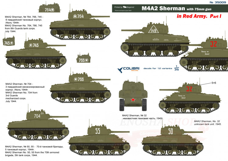 M4A2 Sherman in Red Army Part I купить в Москве